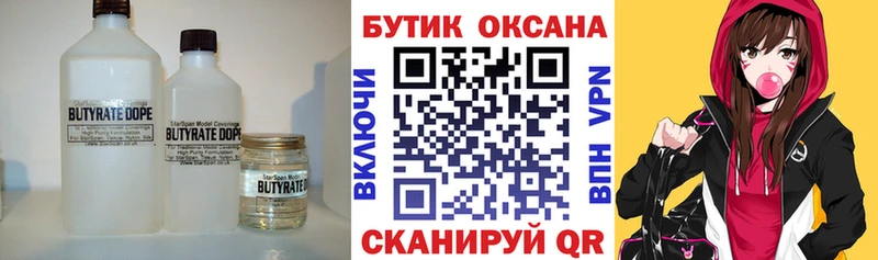 Бутират жидкий экстази  Солигалич 