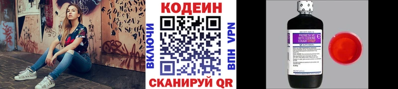 Кодеиновый сироп Lean напиток Lean (лин)  магазин    Солигалич 