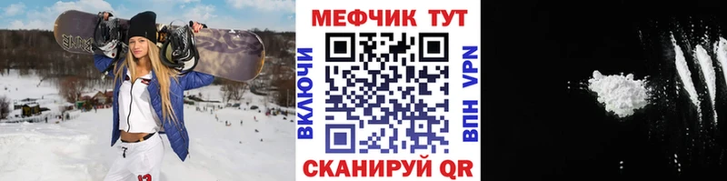 МЯУ-МЯУ кристаллы  Солигалич 