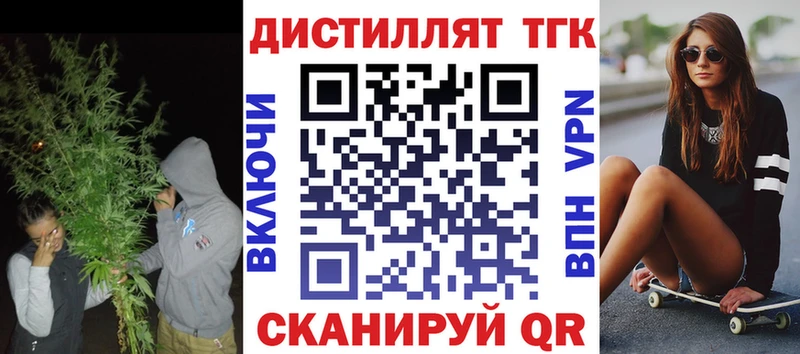 ТГК вейп с тгк  Солигалич 
